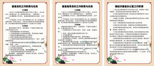 经济普查制度