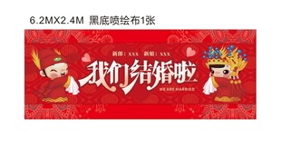 我们结婚啦