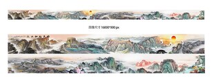 水墨山水画卷