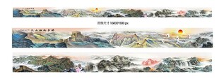 水墨山水长卷图