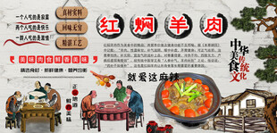 红焖羊肉