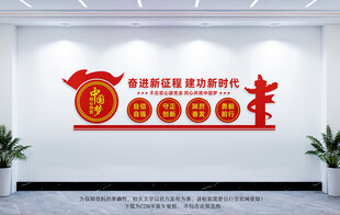 党建