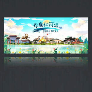 红河