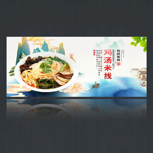 鸡汤米线