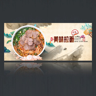 拉面