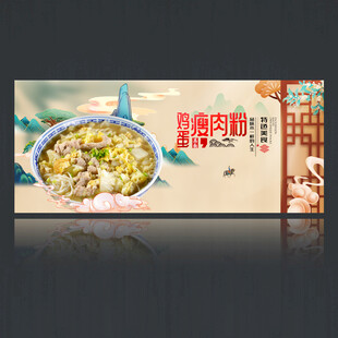 瘦肉粉
