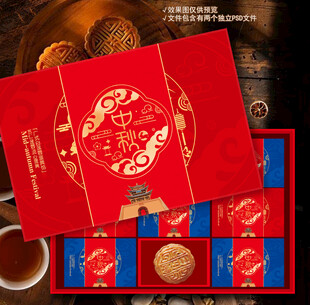 月饼盒包装