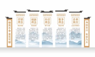 徽派企业文化墙