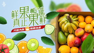 水果海报