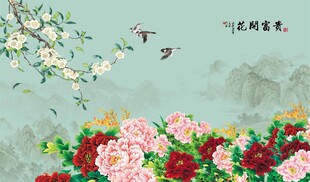 花开富贵背景墙