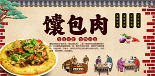 馕包肉