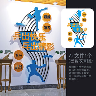 乒乓场文化墙