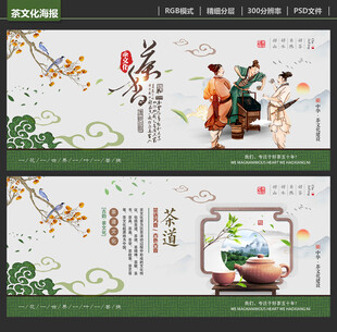 茶文化