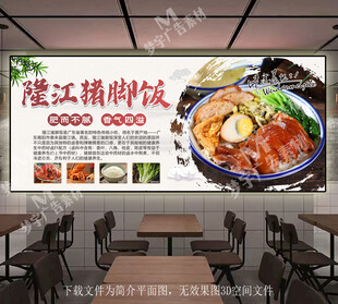猪脚饭