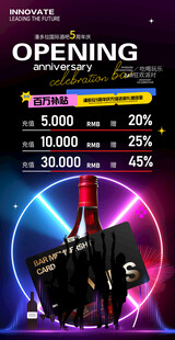 酒吧夜店海报