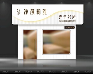 店铺门头 店招设计