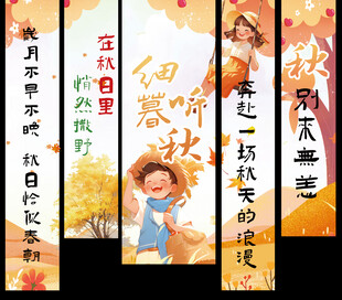 秋天挂布