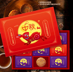月饼盒包装