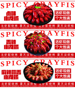 美味香辣小龙虾拼盘