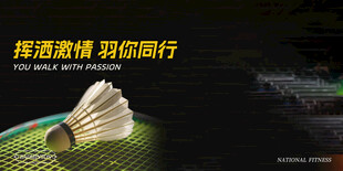 羽毛球与球拍的运动瞬间