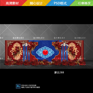 蒙古婚礼