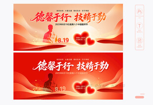 中国医师节