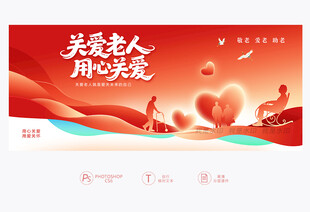 敬老标语