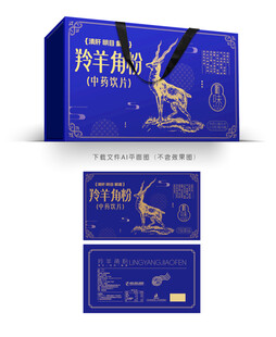 羚羊角粉彩盒