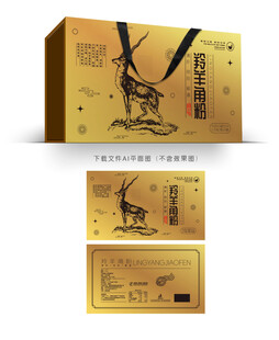 羚羊角粉设计