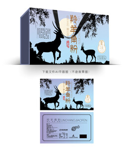 羚羊角粉设计