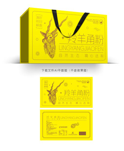 羚羊角粉设计