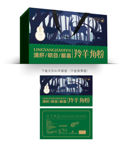 羚羊角粉设计