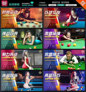 台球厅
