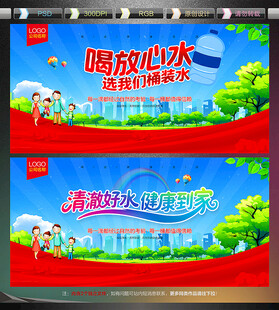 桶装水