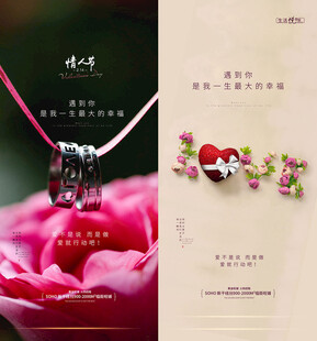 情人节  