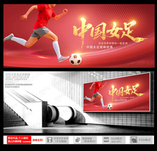 中国女足