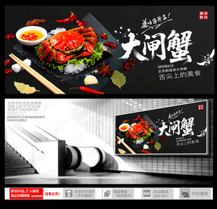 阳澄湖大闸蟹 