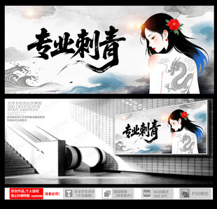 纹身