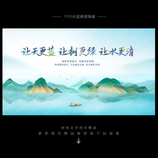 环保海报