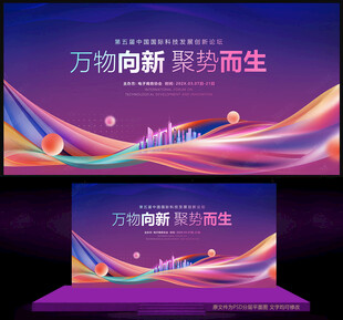时尚活动背景