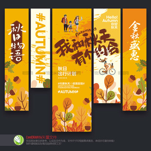 秋季挂布