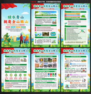 2025年全国生态日海报