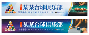 台球门头