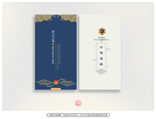 中国风名片