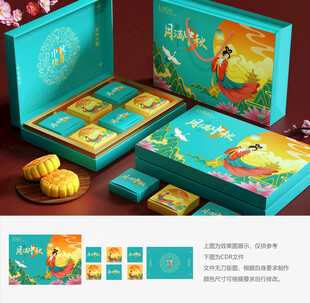 月饼包装 中秋礼盒