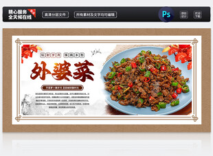 外婆菜