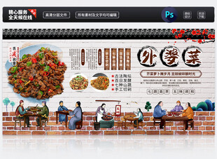 外婆菜
