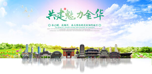 金华