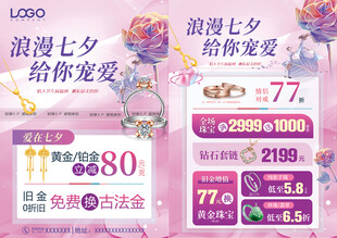 七夕珠宝