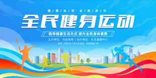 运动会
